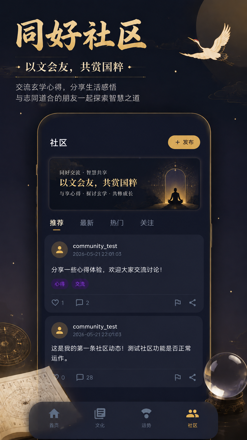 观见APP界面预览六